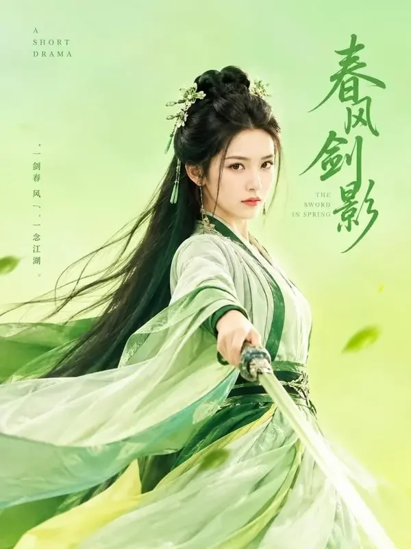 ai网站《风华令》封面